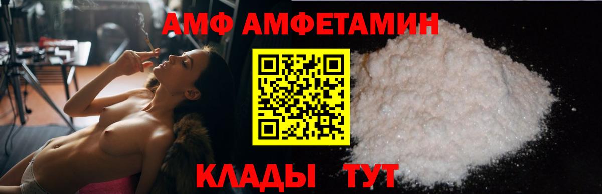 Амфетамин Розовый Красноуфимск