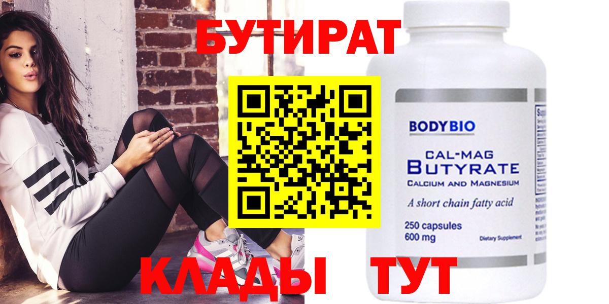 БУТИРАТ оксана  Вход с VPN  Красноуфимск 