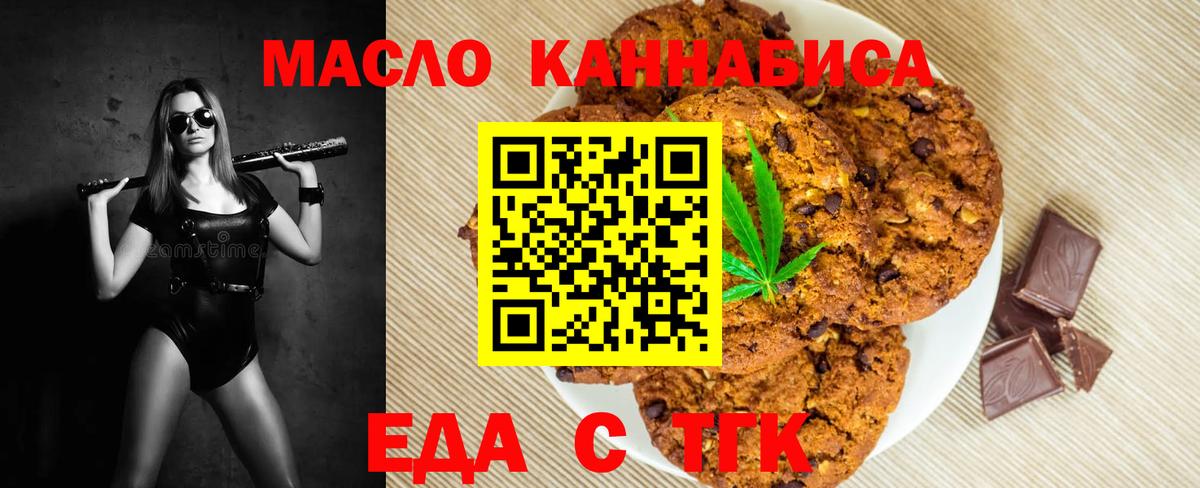 Красноуфимск  Canna-Cookies марихуана  Вход с VPN 