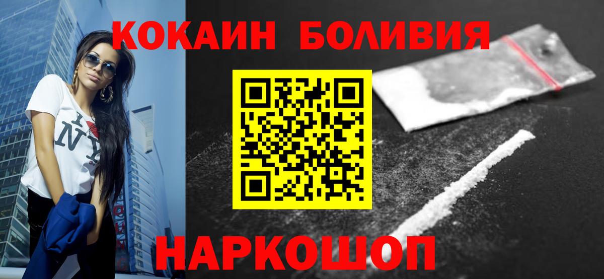 Кокаин Колумбийский Красноуфимск
