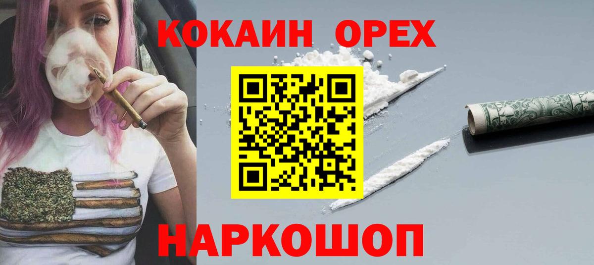 Красноуфимск  цены   Cocaine  COCAIN Columbia  Вход с VPN  Кокаин Перу 