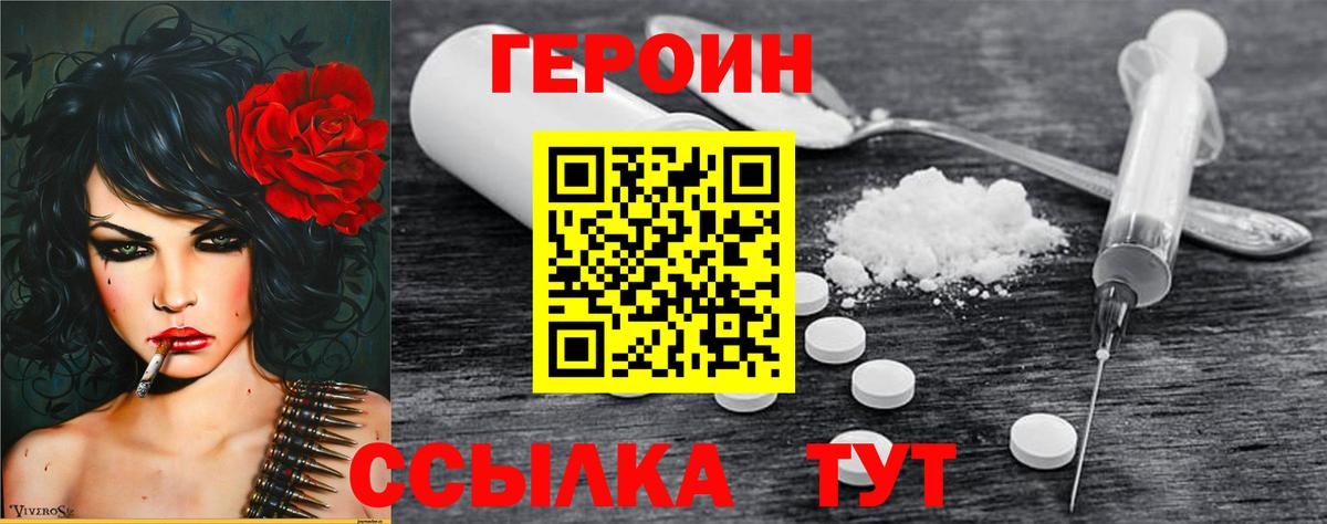 ГЕРОИН  Вход с VPN  Красноуфимск  ГЕРОИН Афган 