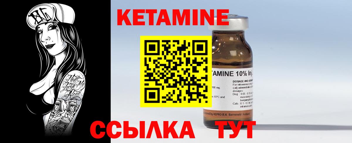 КЕТАМИН ketamine  hydra рабочий сайт  КЕТАМИН VHQ  Красноуфимск  Вход с VPN 