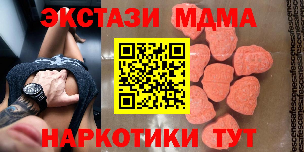 MDMA Molly  Вход с VPN  Красноуфимск  MDMA  MDMA crystal 