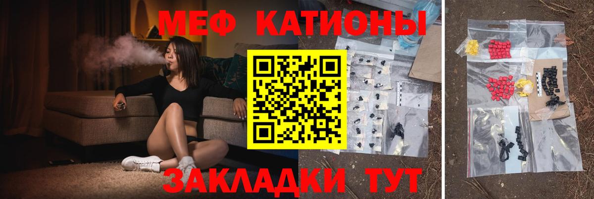 Мефедрон  Красноуфимск