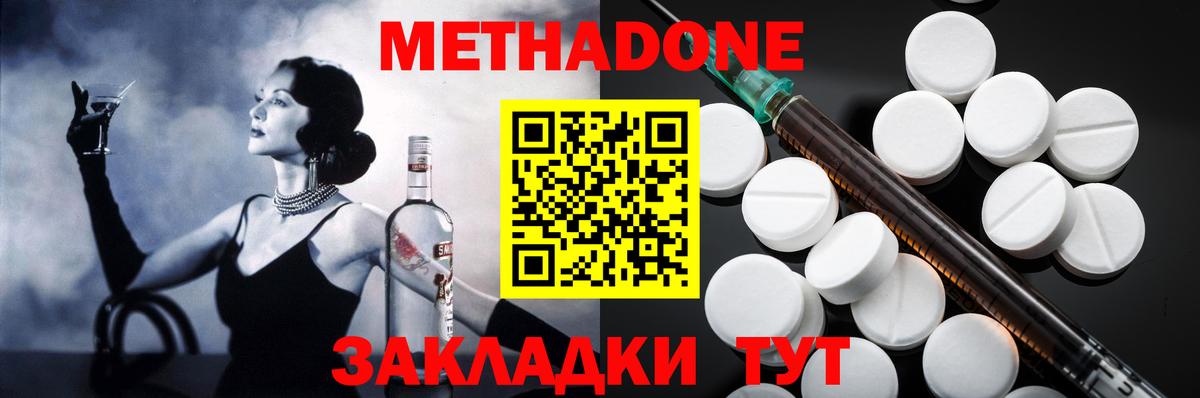МЕТАДОН кристалл  МЕТАДОН белоснежный  дарк нет формула  Вход с VPN  Красноуфимск 