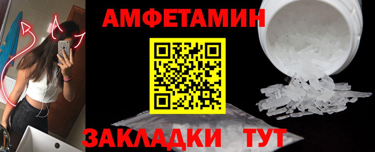 Красноуфимск  МЕТАМФЕТАМИН кристалл  Вход с VPN 