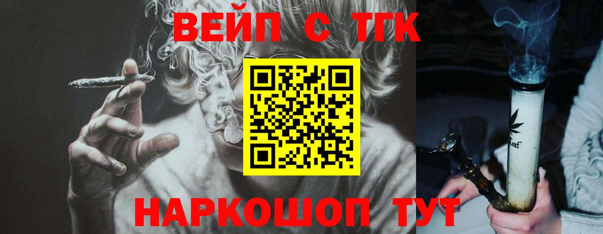 ТГК жижа  Вход с VPN  Красноуфимск  Дистиллят ТГК Wax 